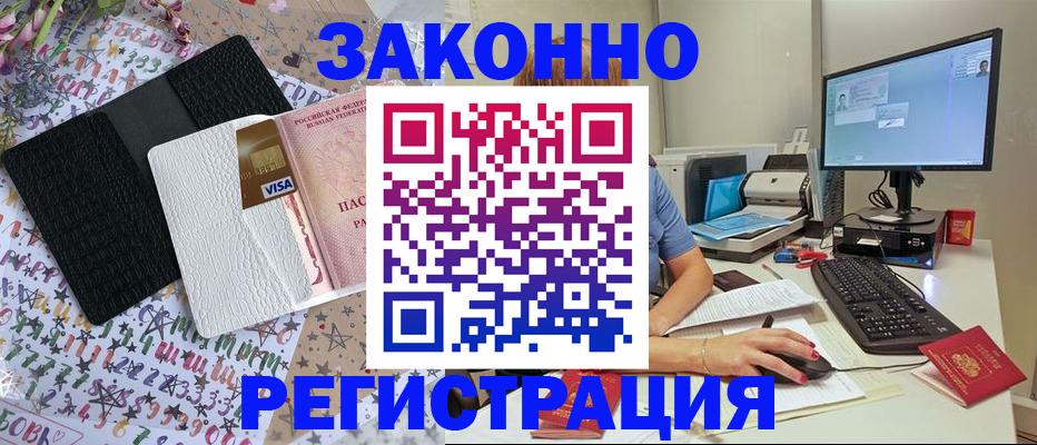 где прописаться в Щёлкино